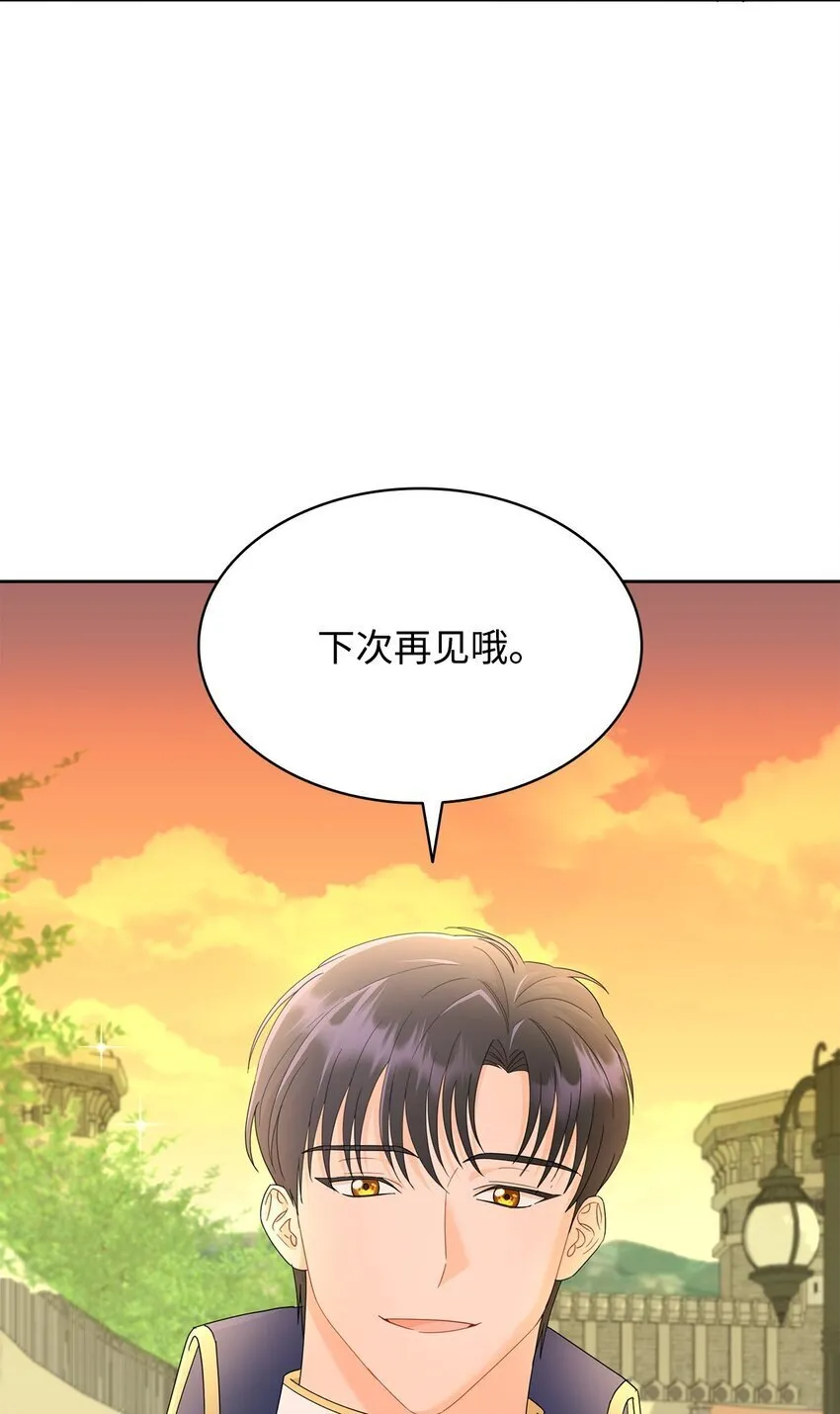 10 画室约会 第67页