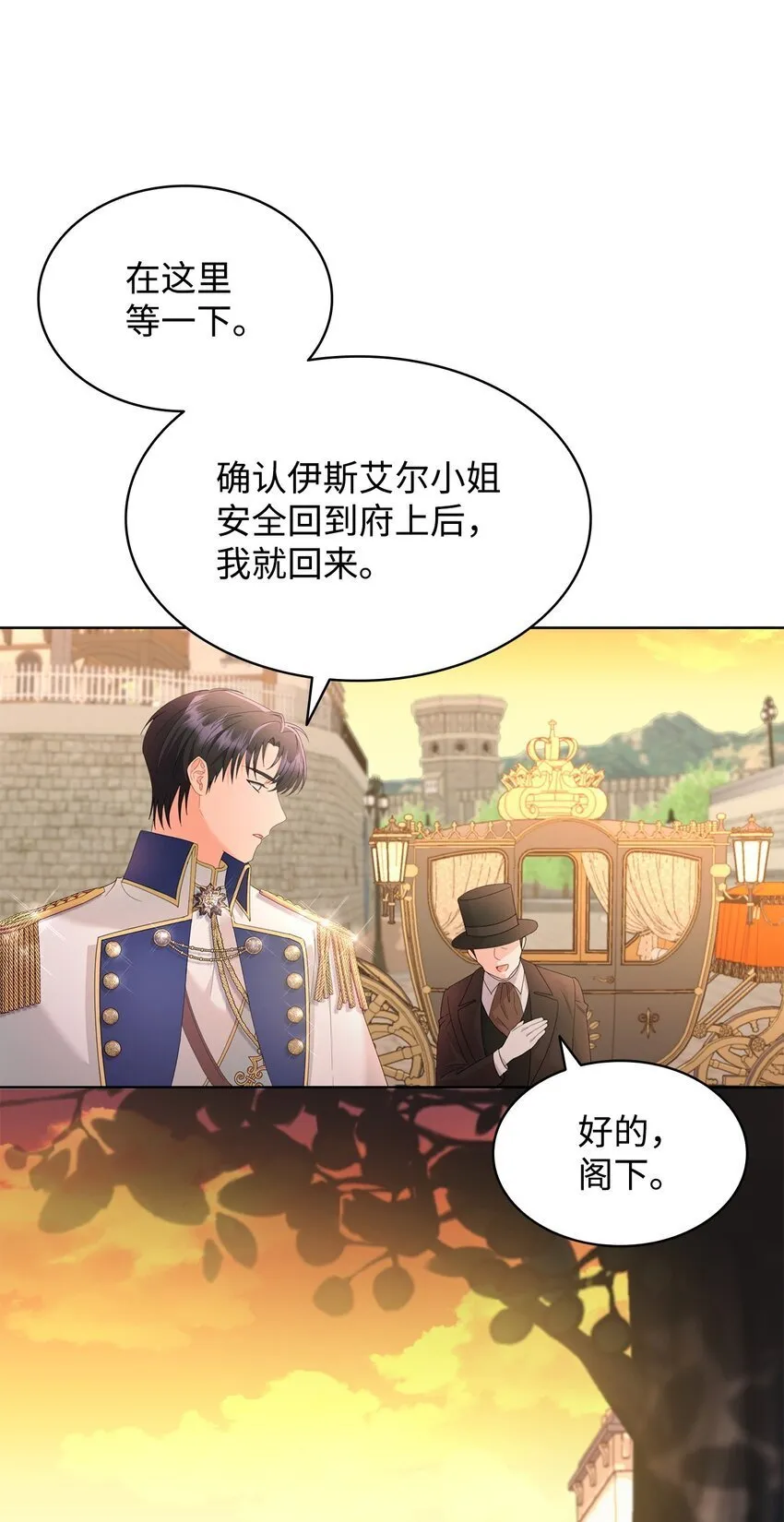 10 画室约会 第75页