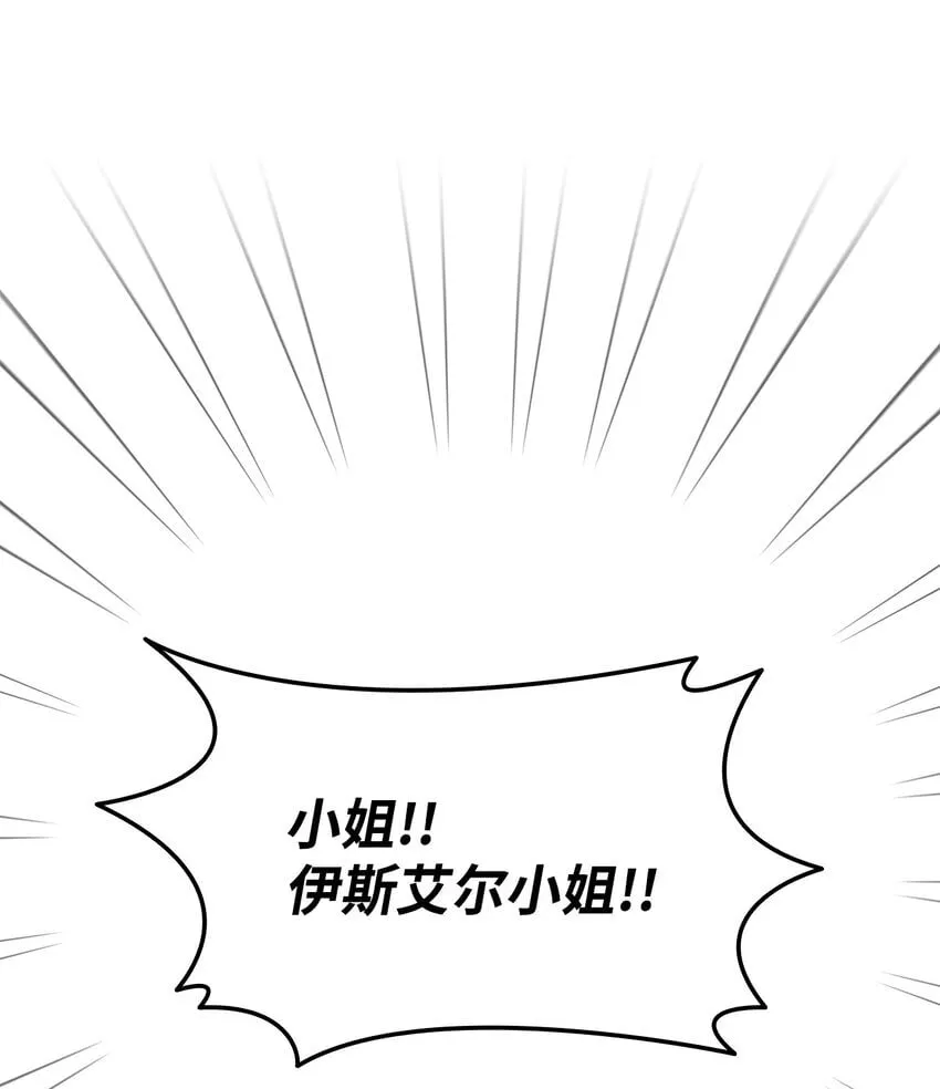 10 画室约会 第82页