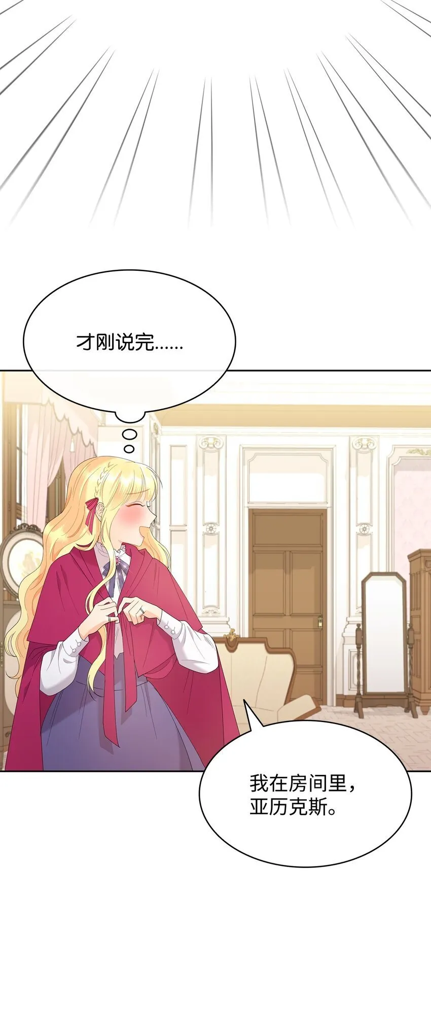 10 画室约会 第83页