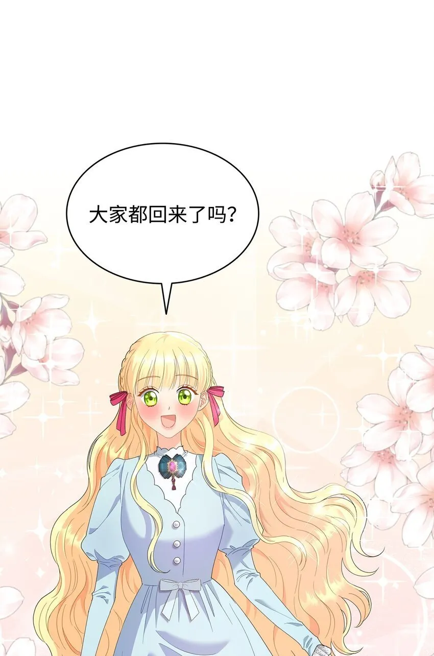 10 画室约会 第84页