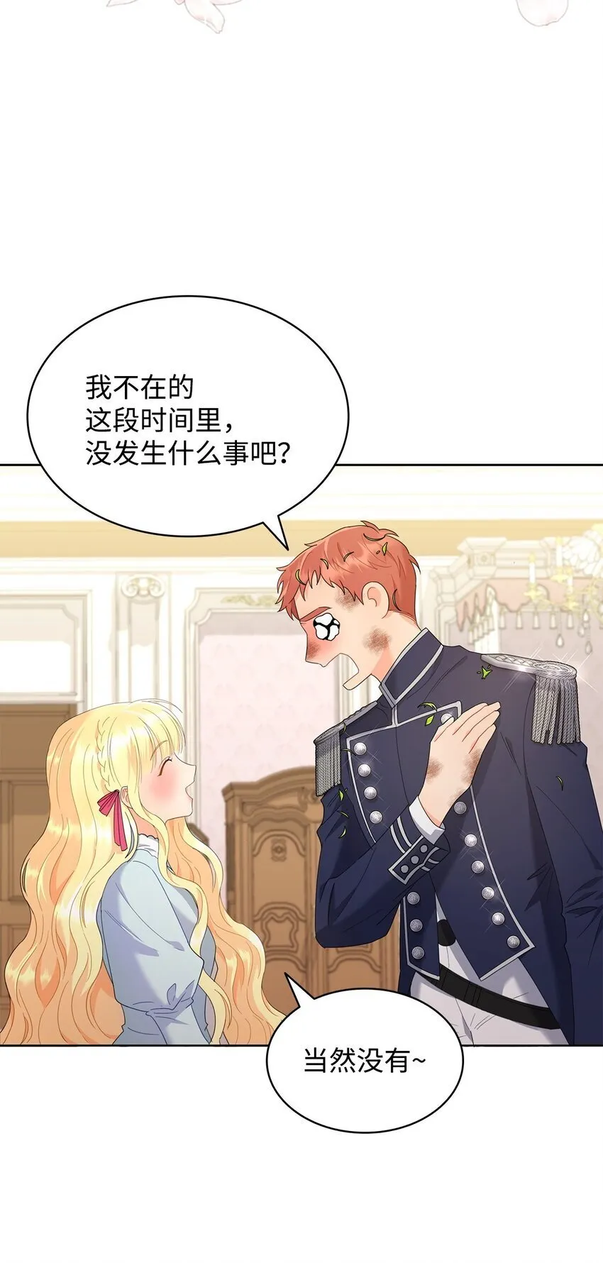 10 画室约会 第86页