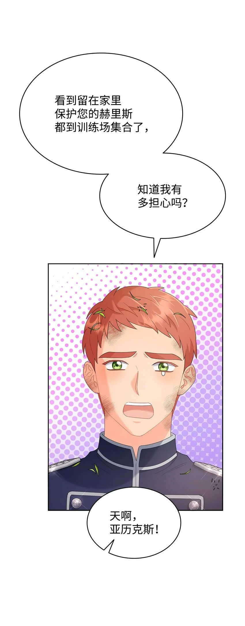 10 画室约会 第87页