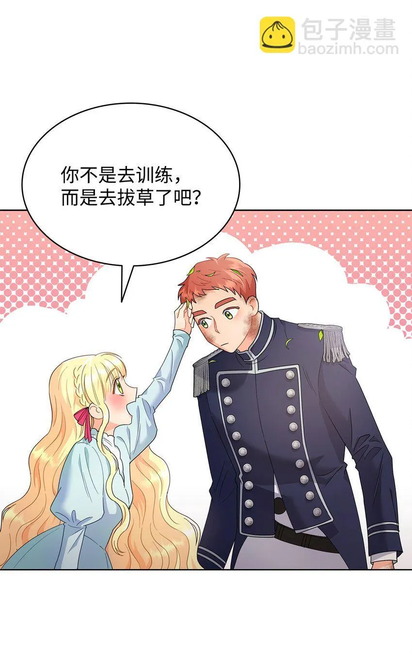 10 画室约会 第88页