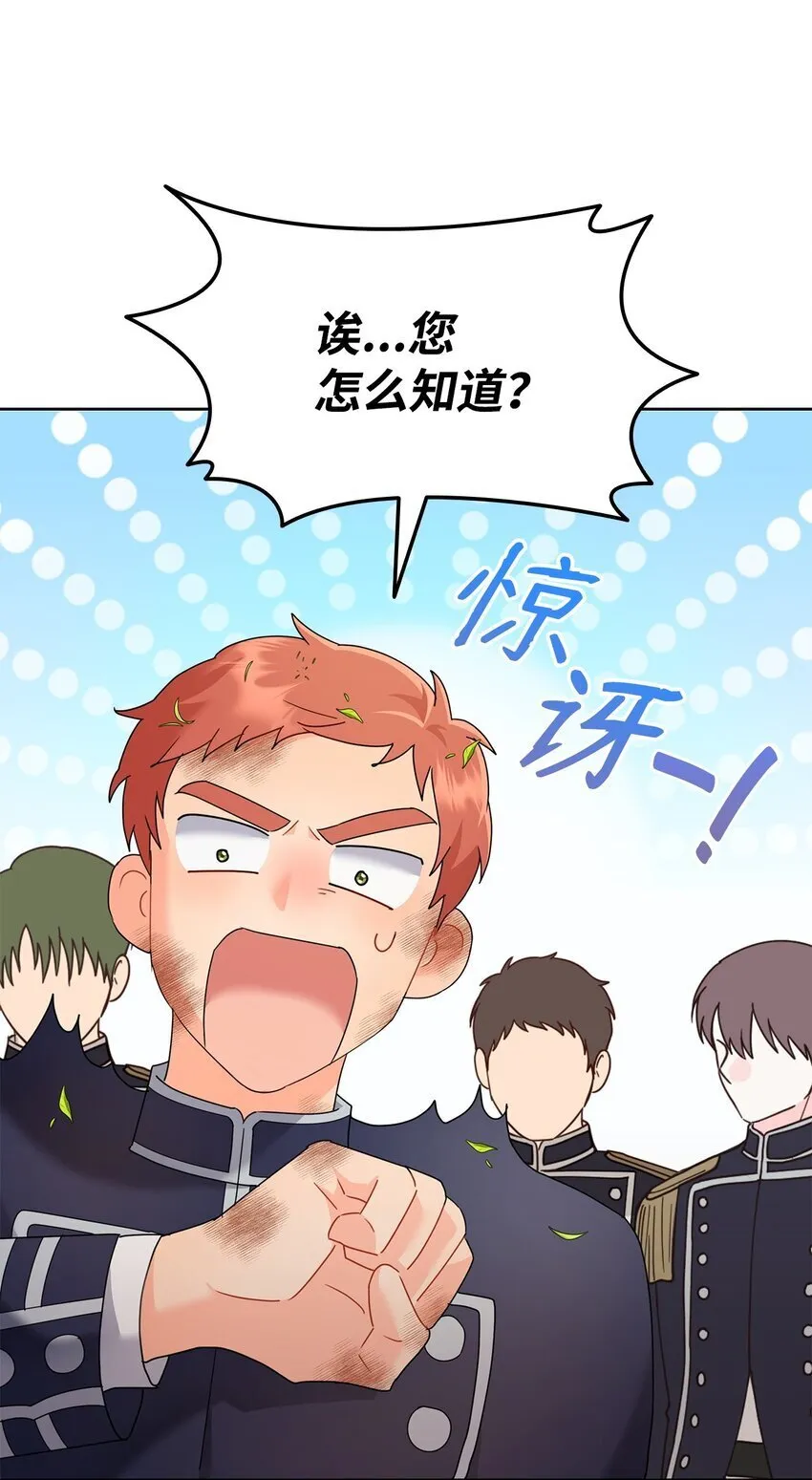 10 画室约会 第89页