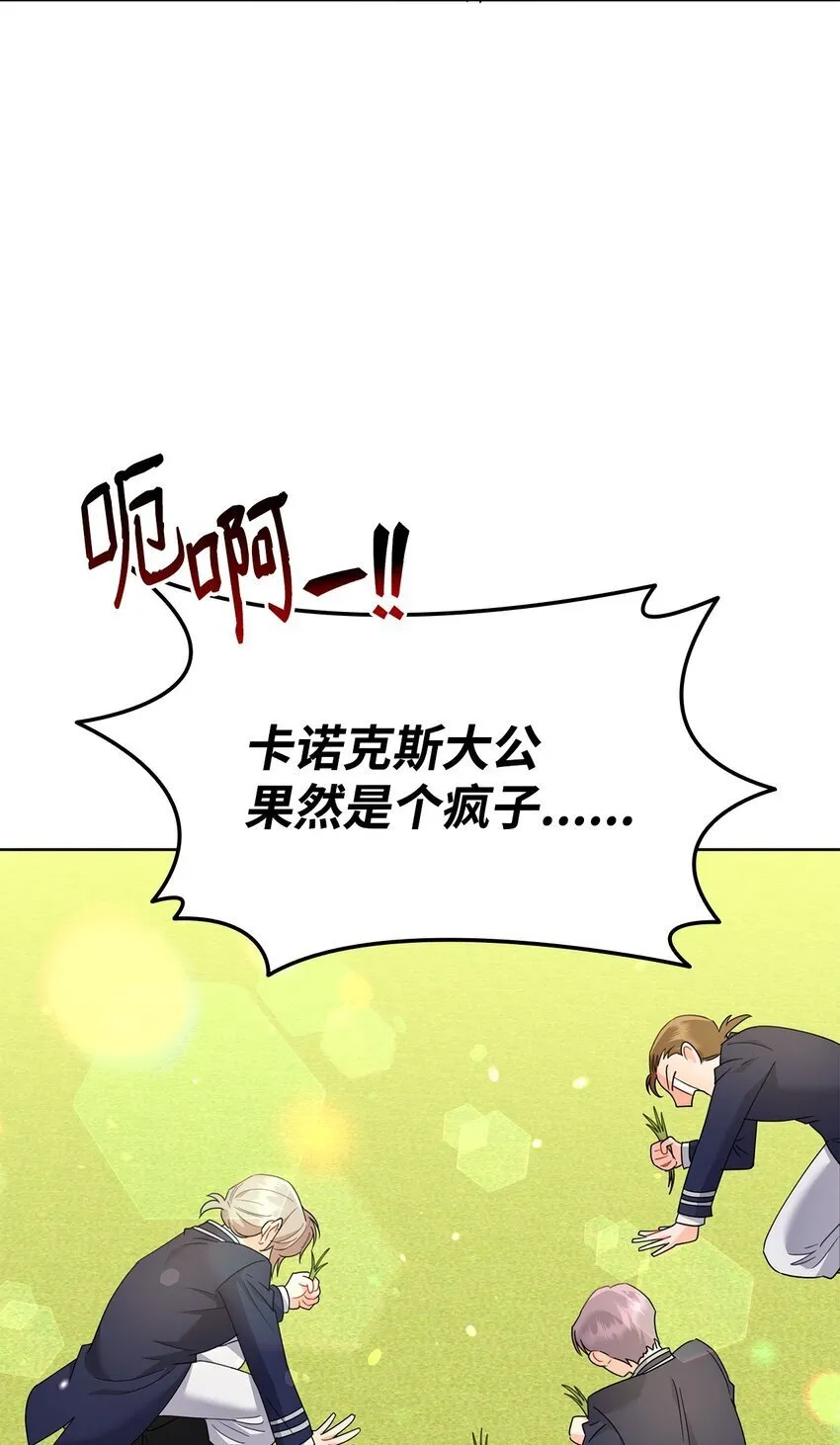 10 画室约会 第90页