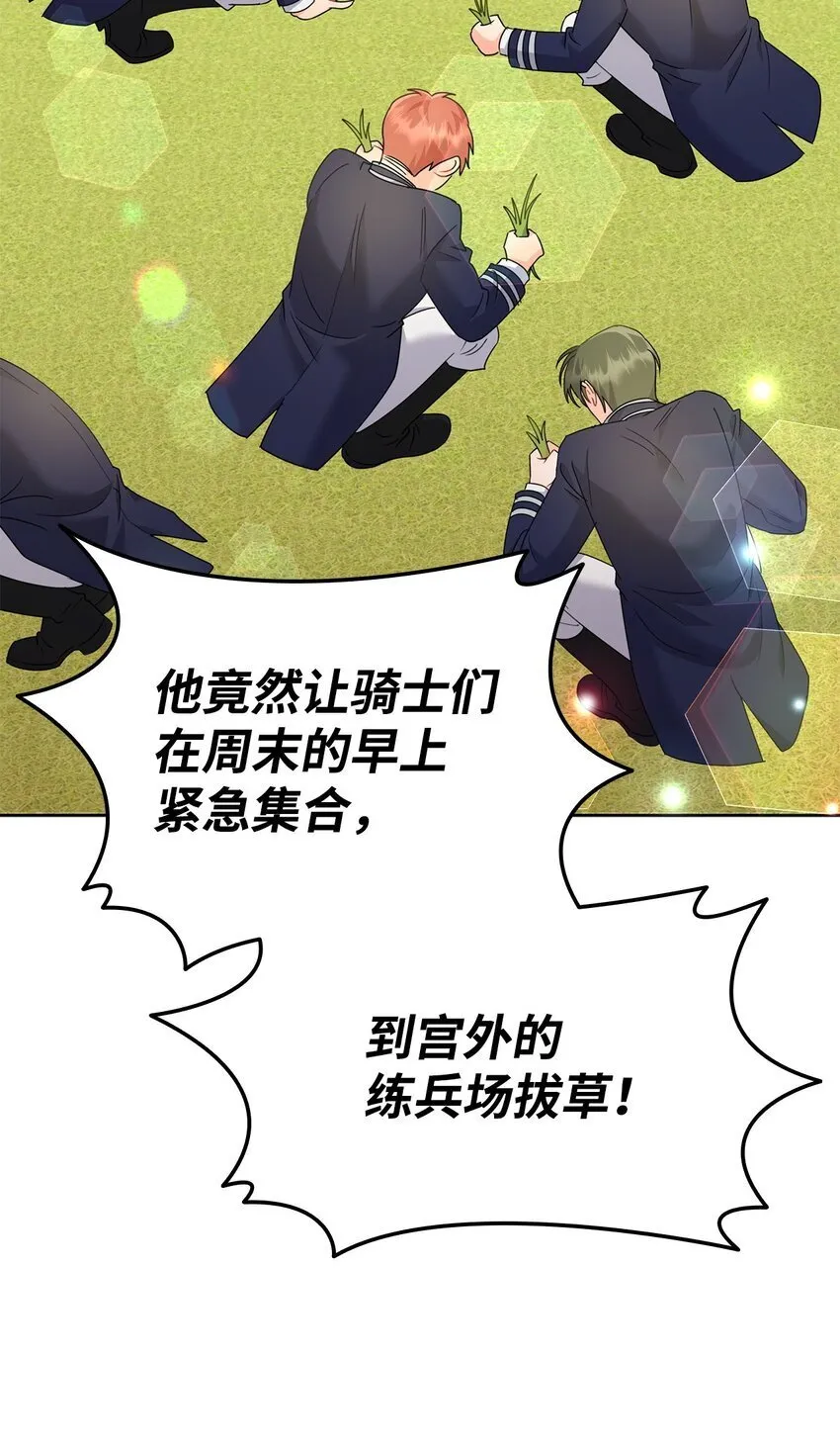 10 画室约会 第91页