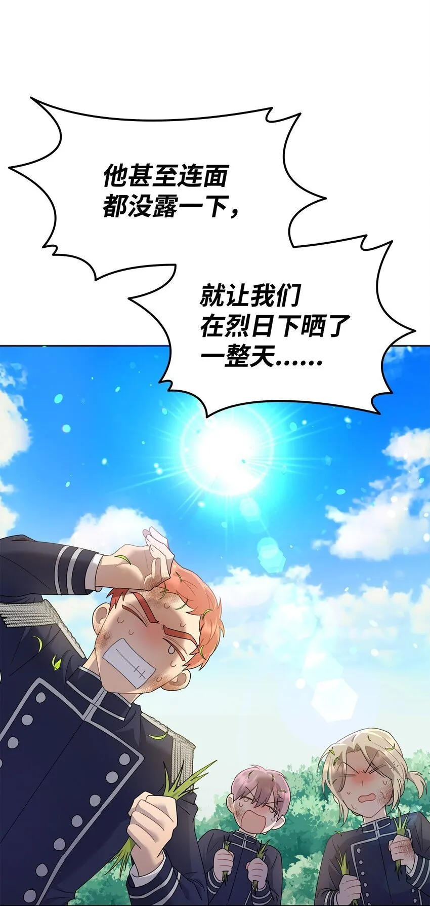 10 画室约会 第92页