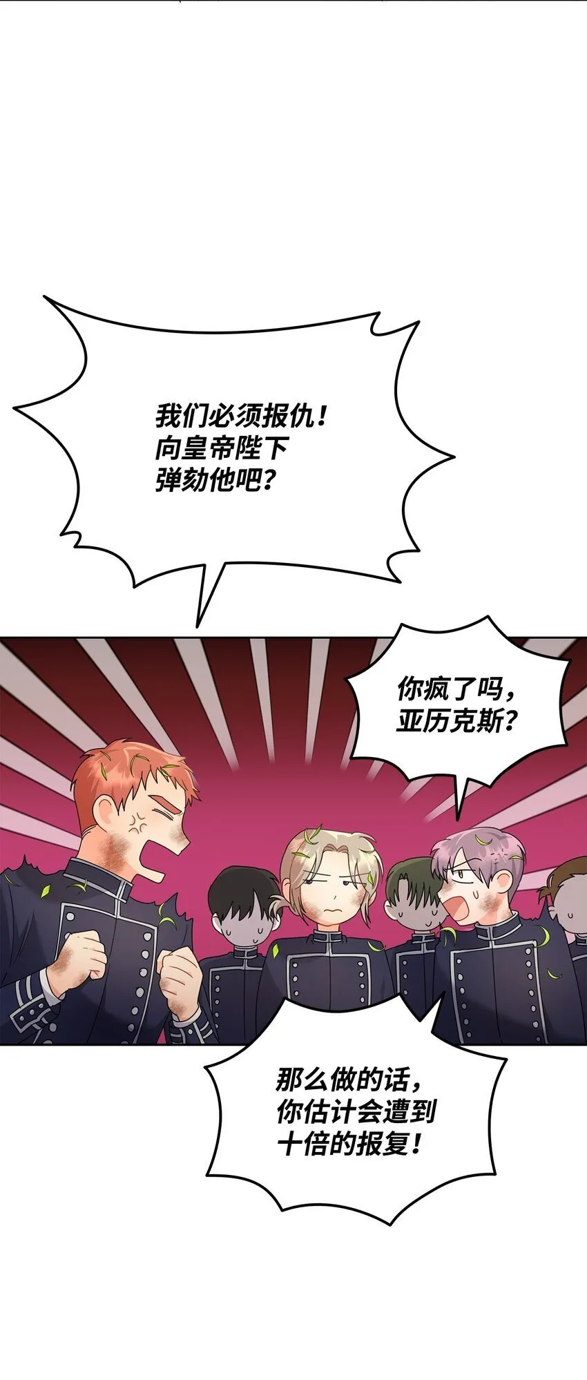 10 画室约会 第93页