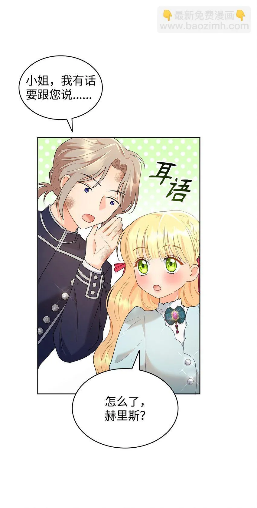 10 画室约会 第94页