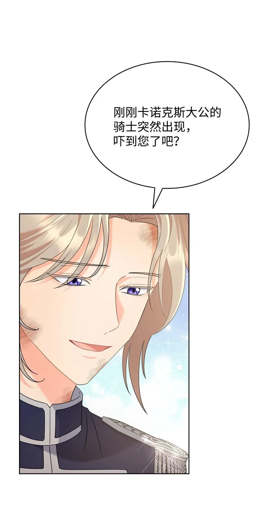 10 画室约会 第95页