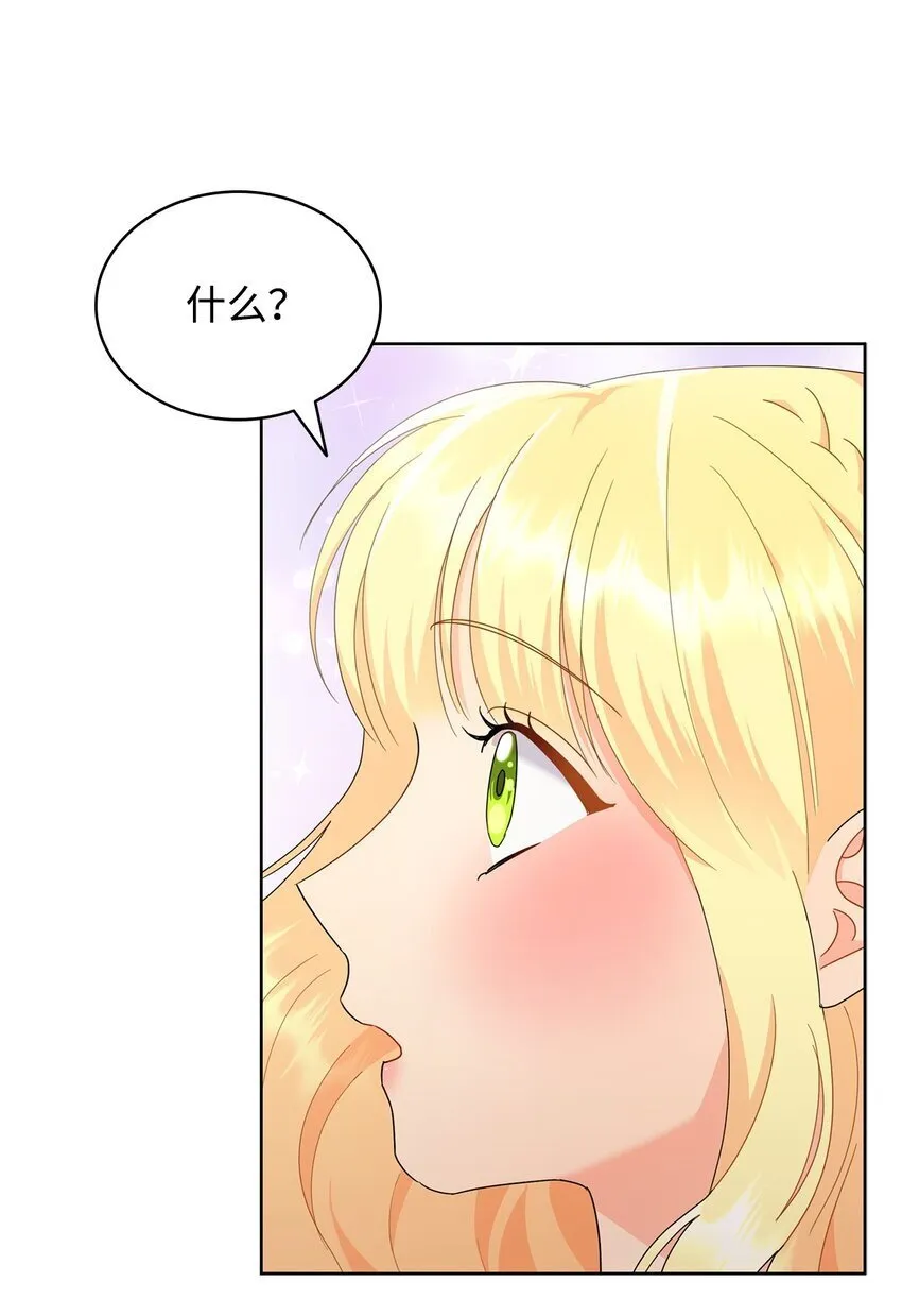 10 画室约会 第96页