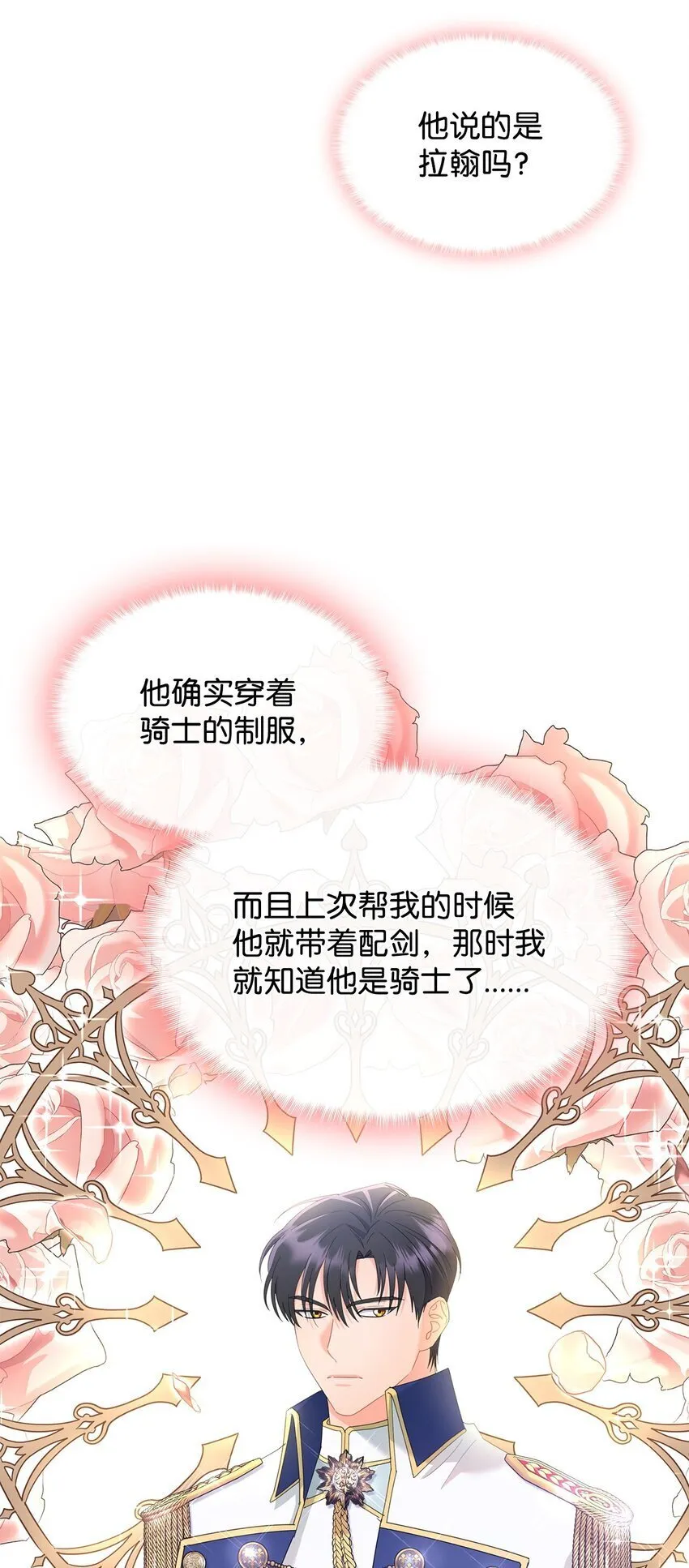 10 画室约会 第97页