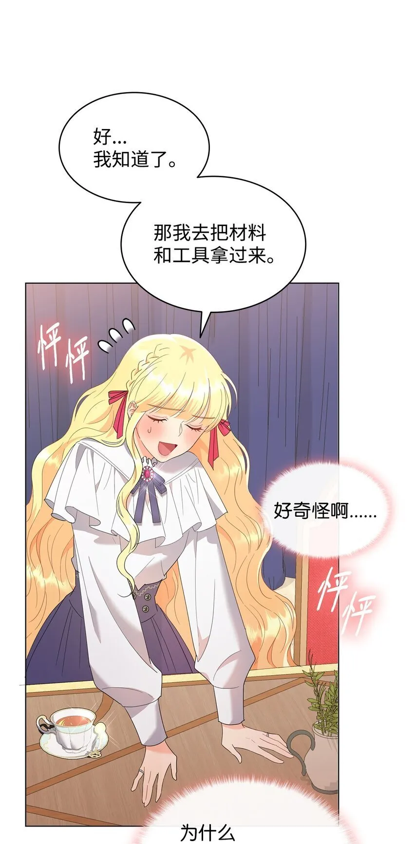 09 按摩手部 第24页