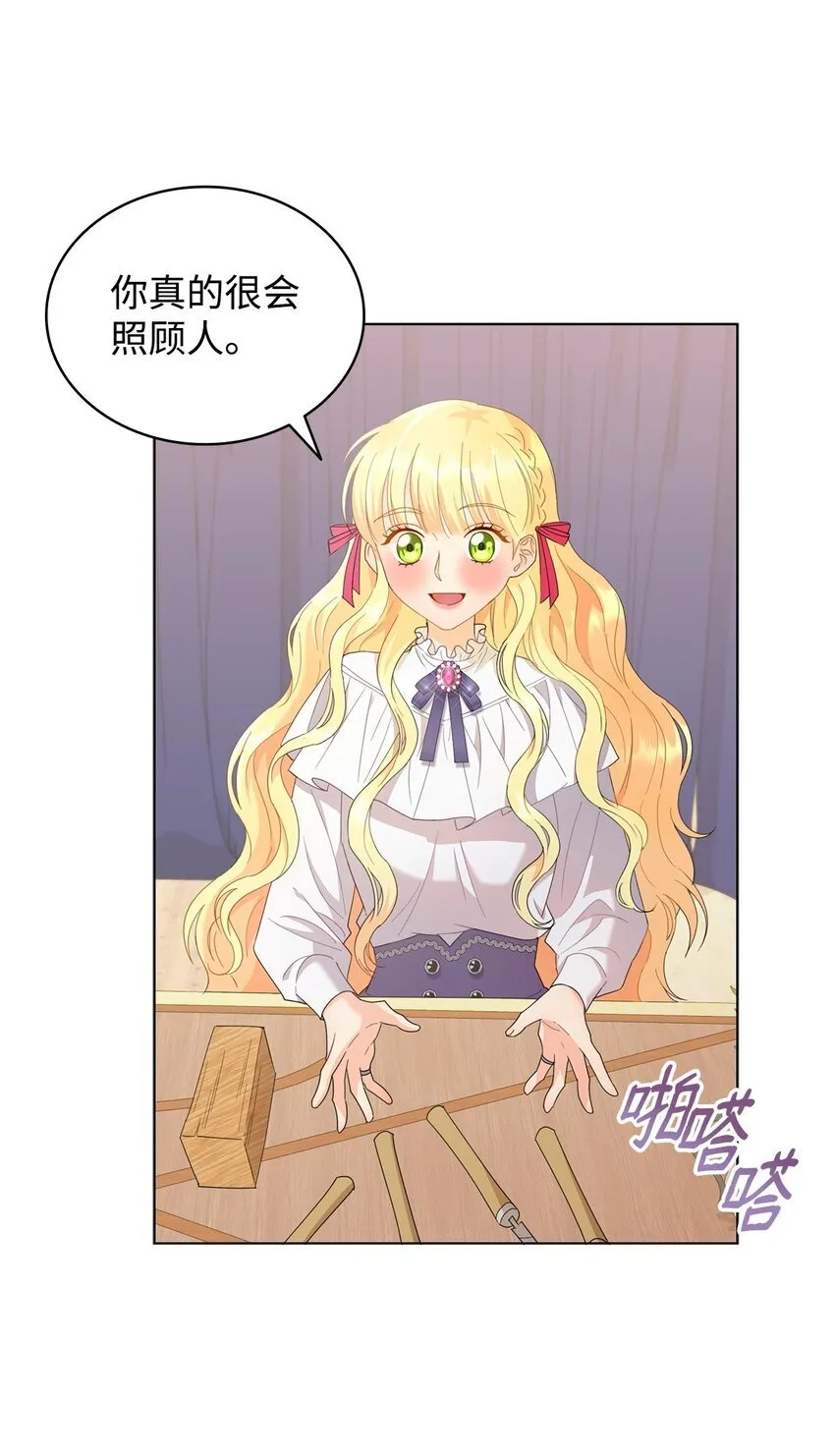 09 按摩手部 第29页