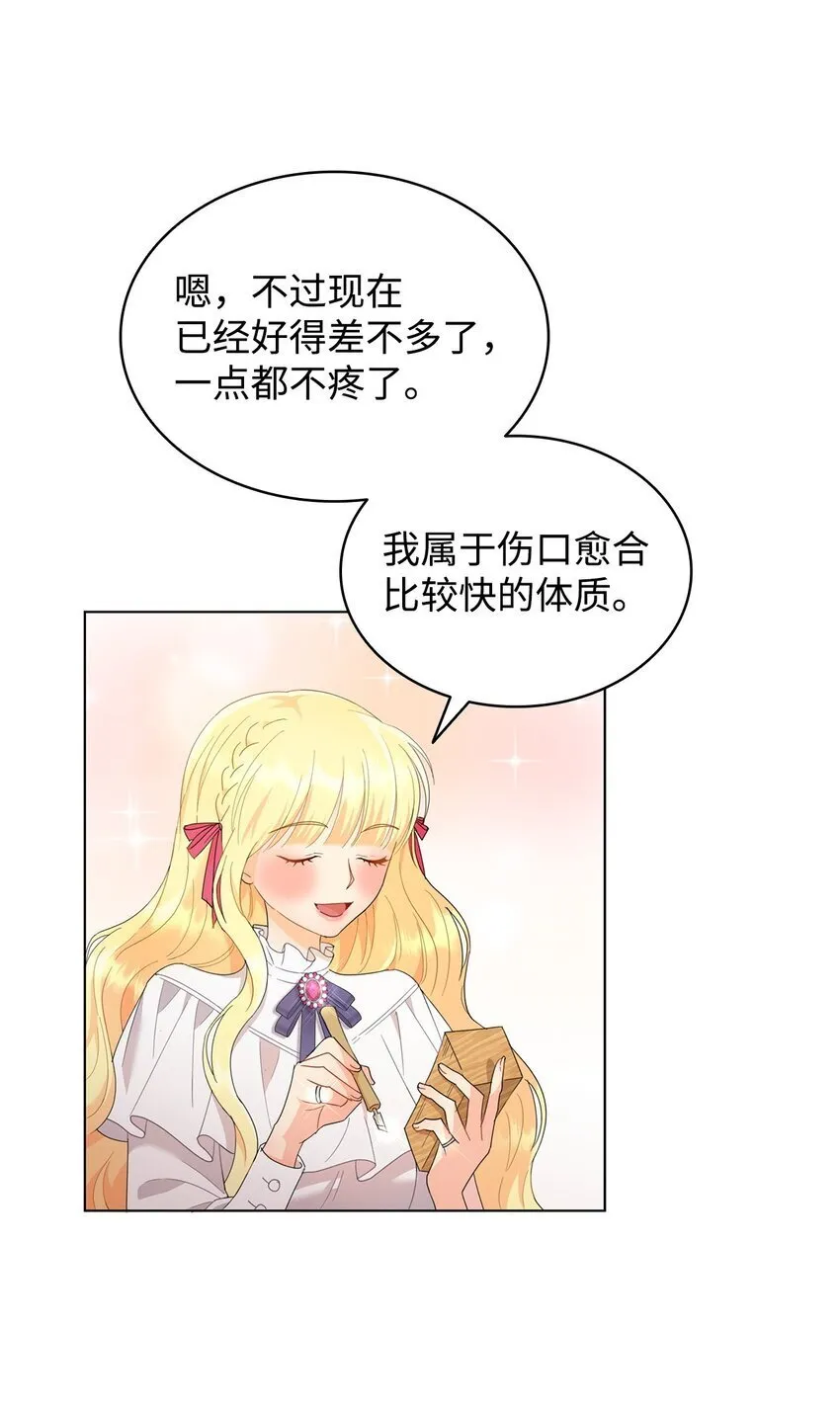 09 按摩手部 第34页