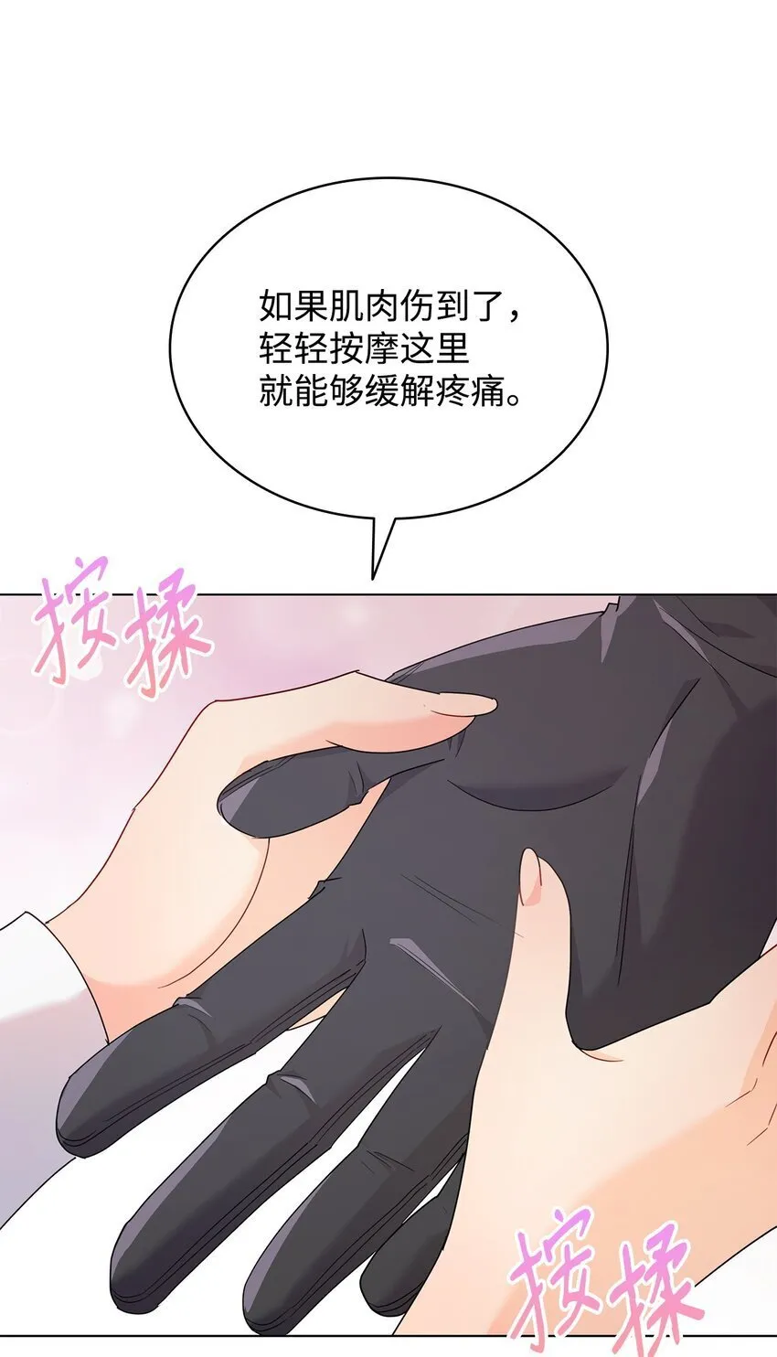 09 按摩手部 第78页