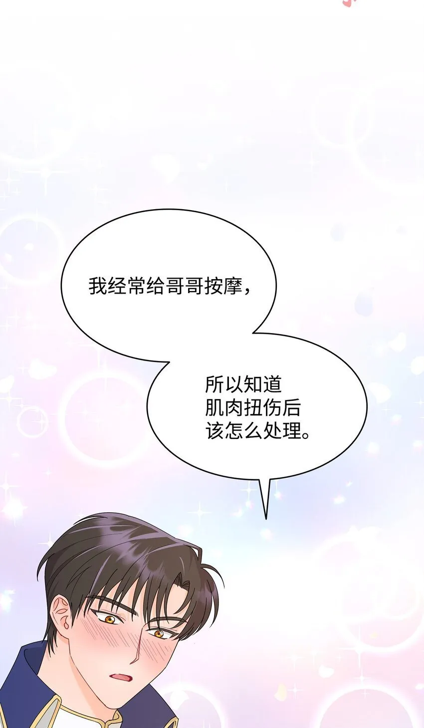 09 按摩手部 第79页