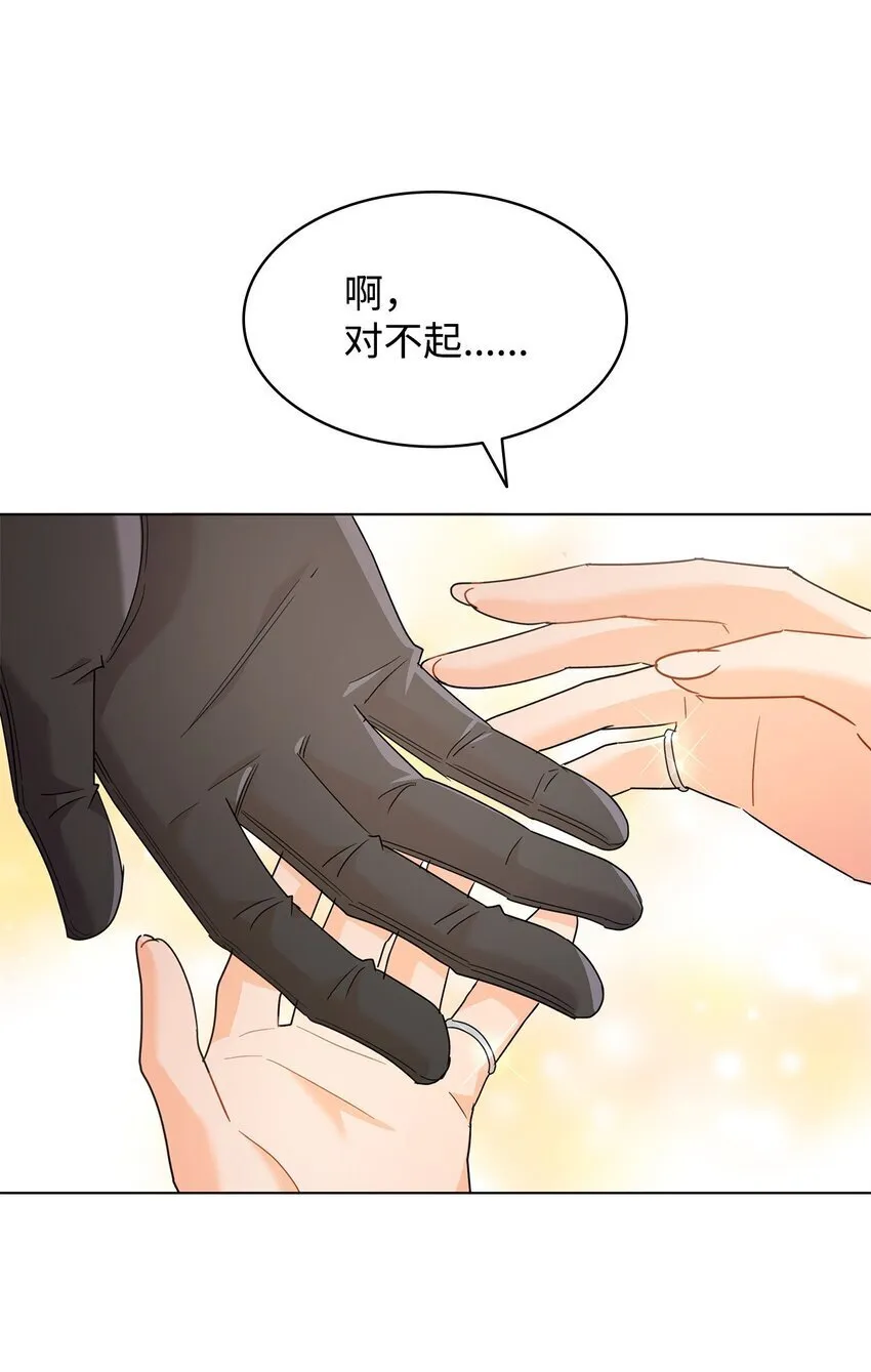 09 按摩手部 第84页