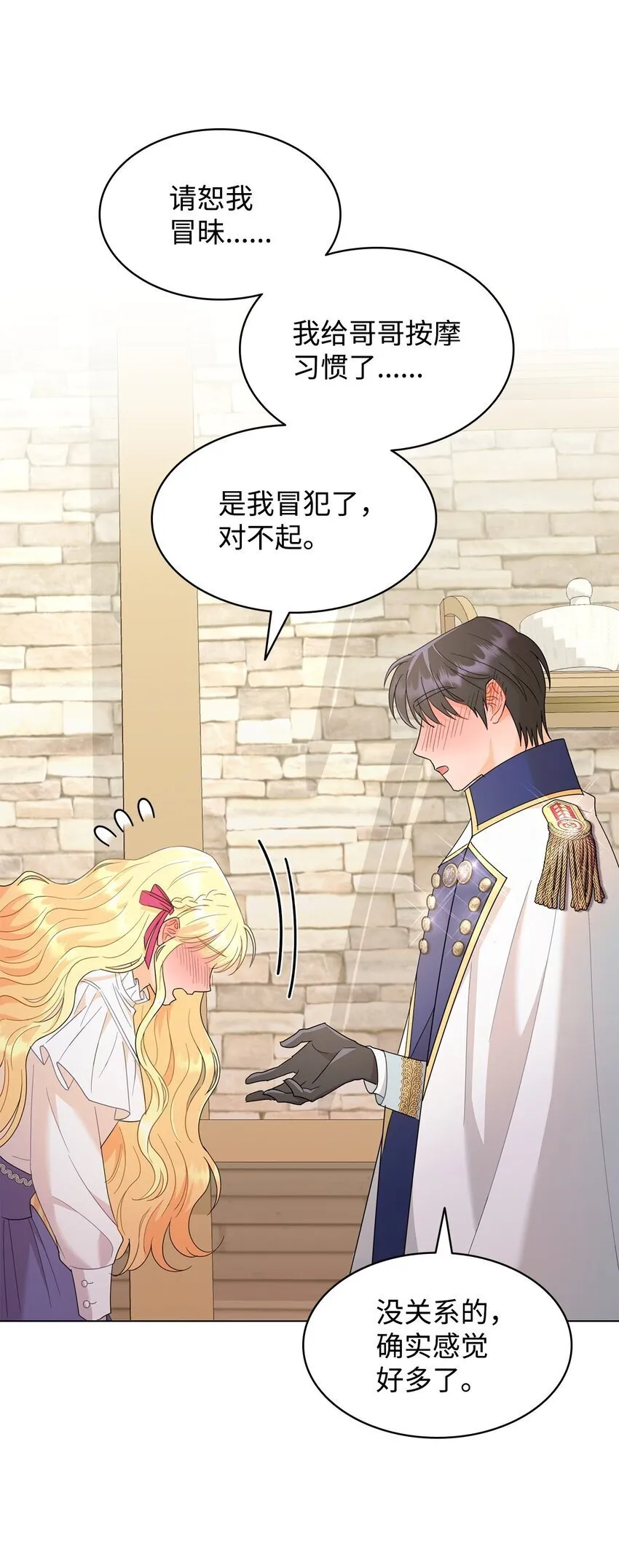 09 按摩手部 第85页