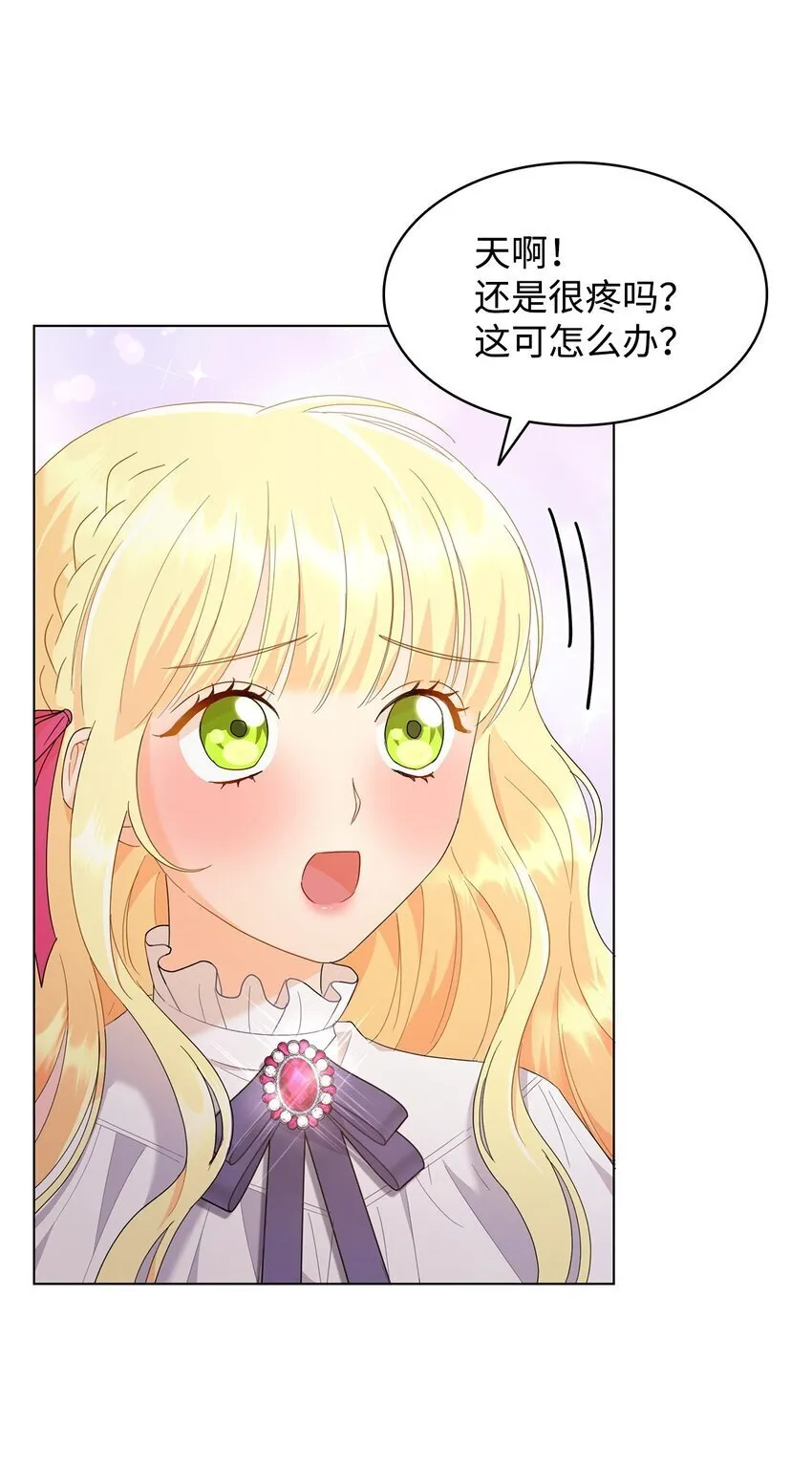 09 按摩手部 第87页