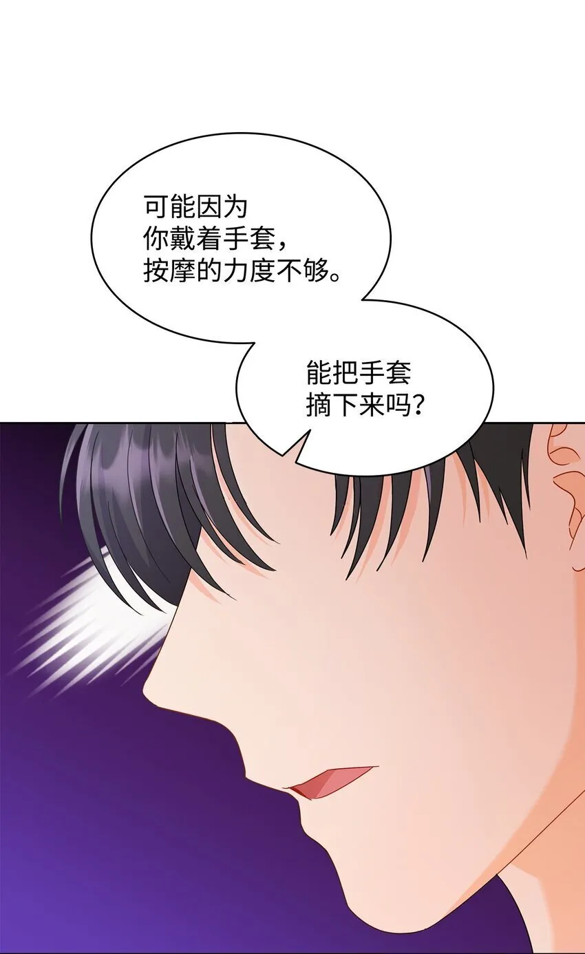 09 按摩手部 第88页