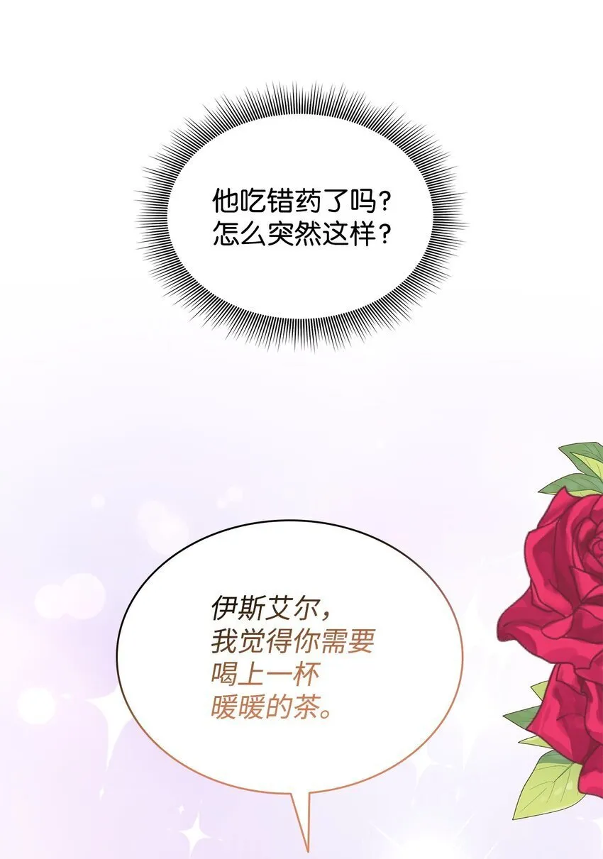 08 画室相遇 第42页