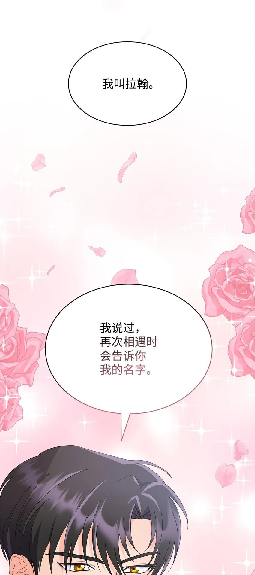 08 画室相遇 第96页