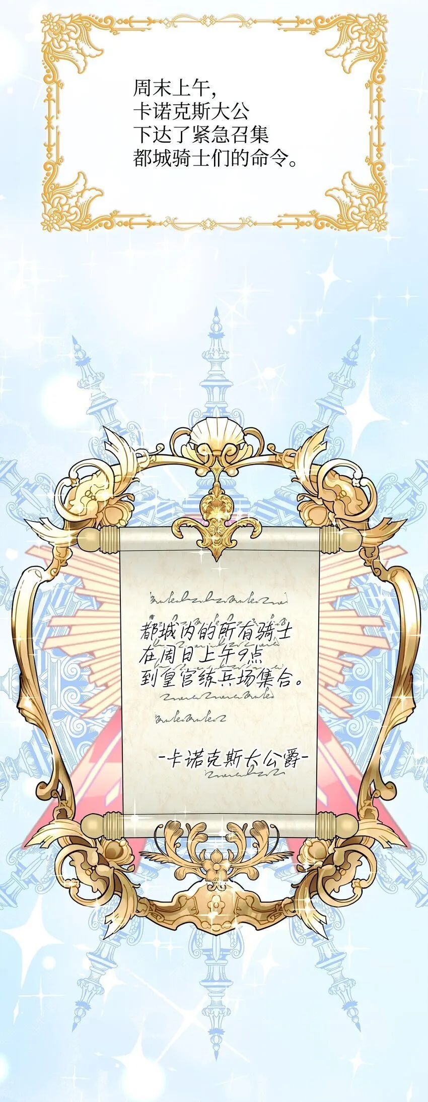 07 有计划的“偶遇” 第3页