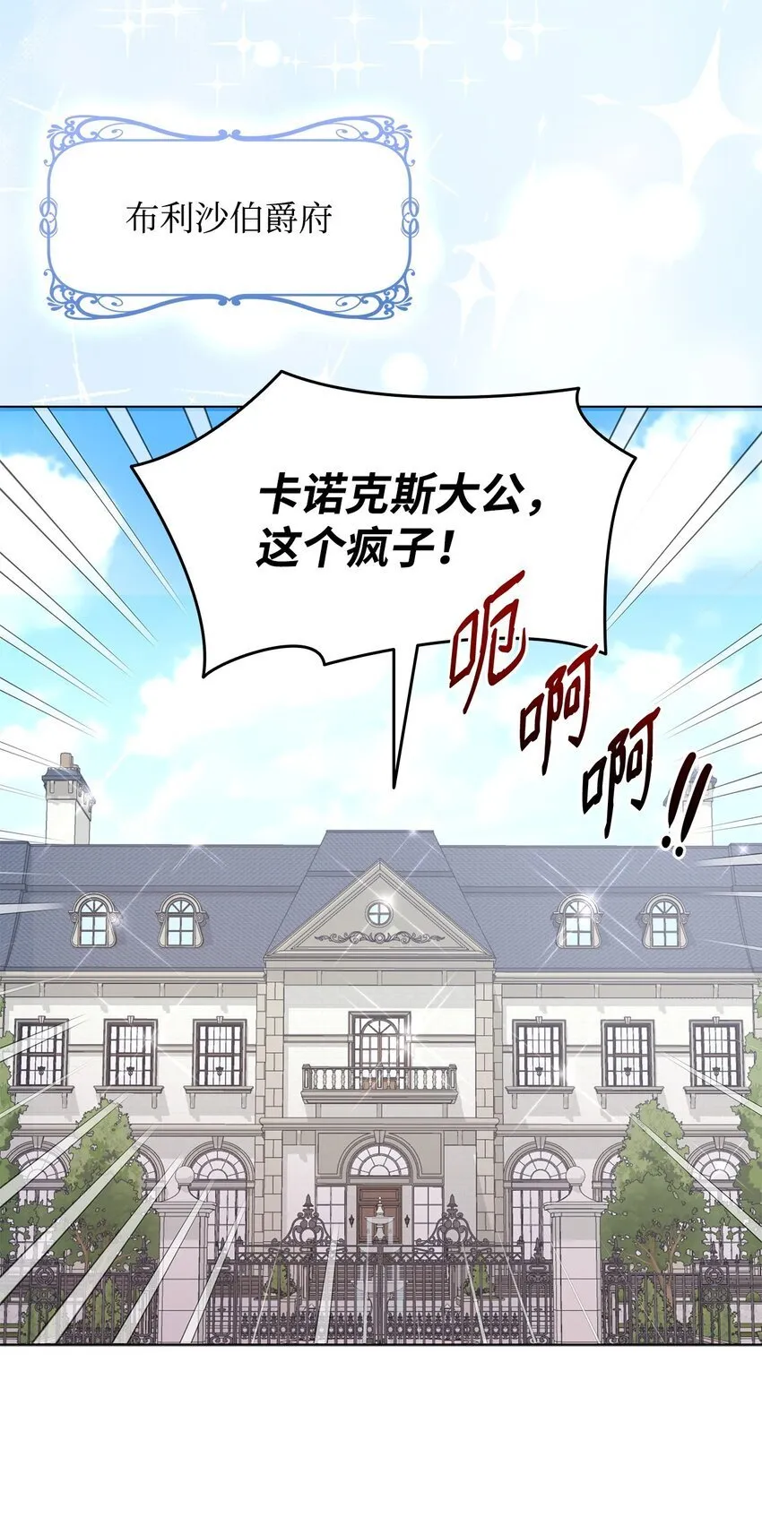 07 有计划的“偶遇” 第4页