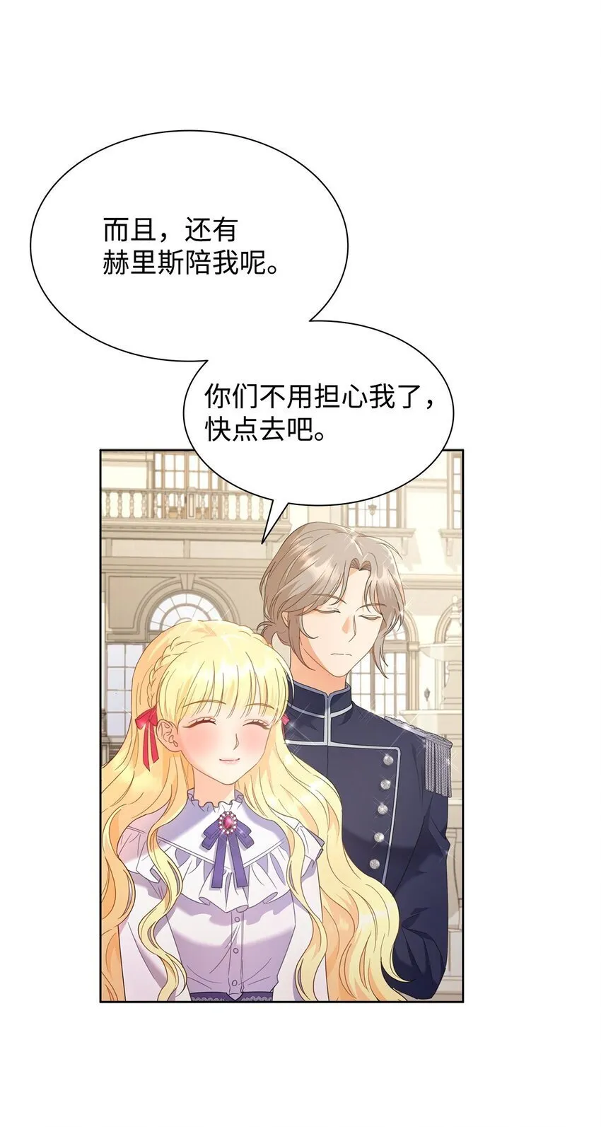07 有计划的“偶遇” 第7页