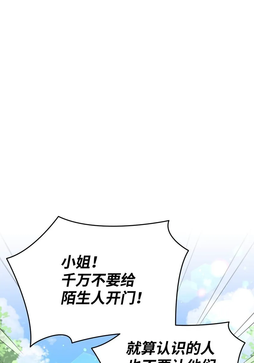 07 有计划的“偶遇” 第11页