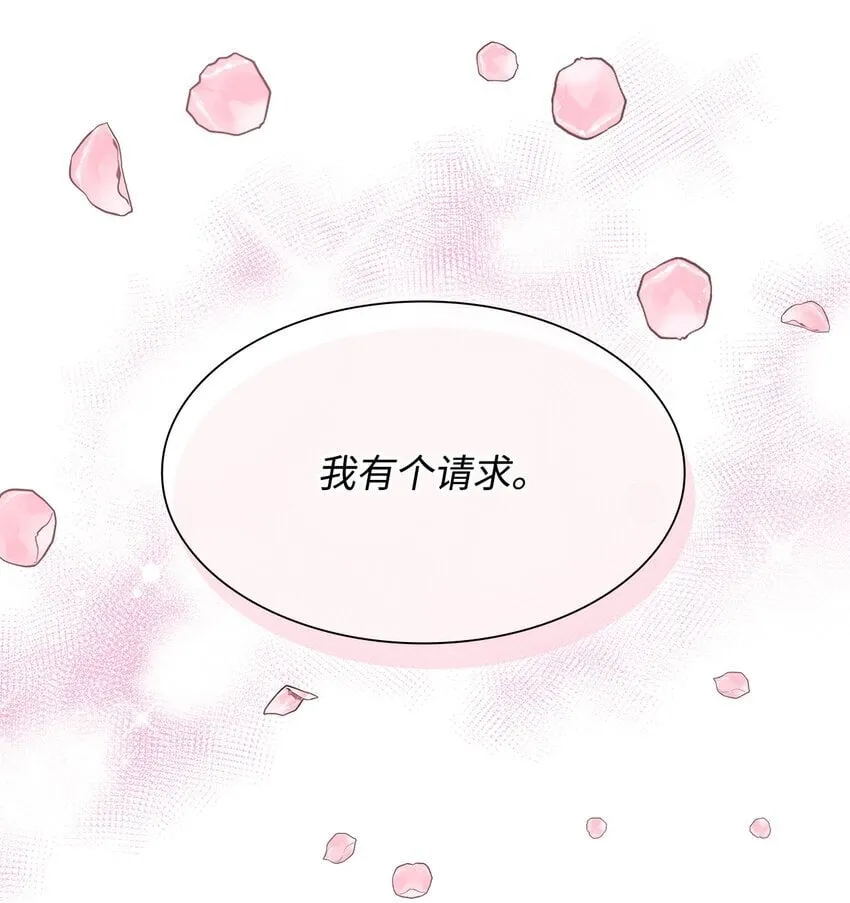 07 有计划的“偶遇” 第15页
