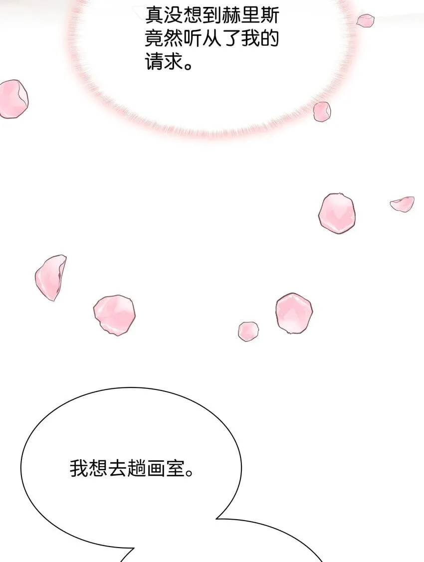07 有计划的“偶遇” 第19页