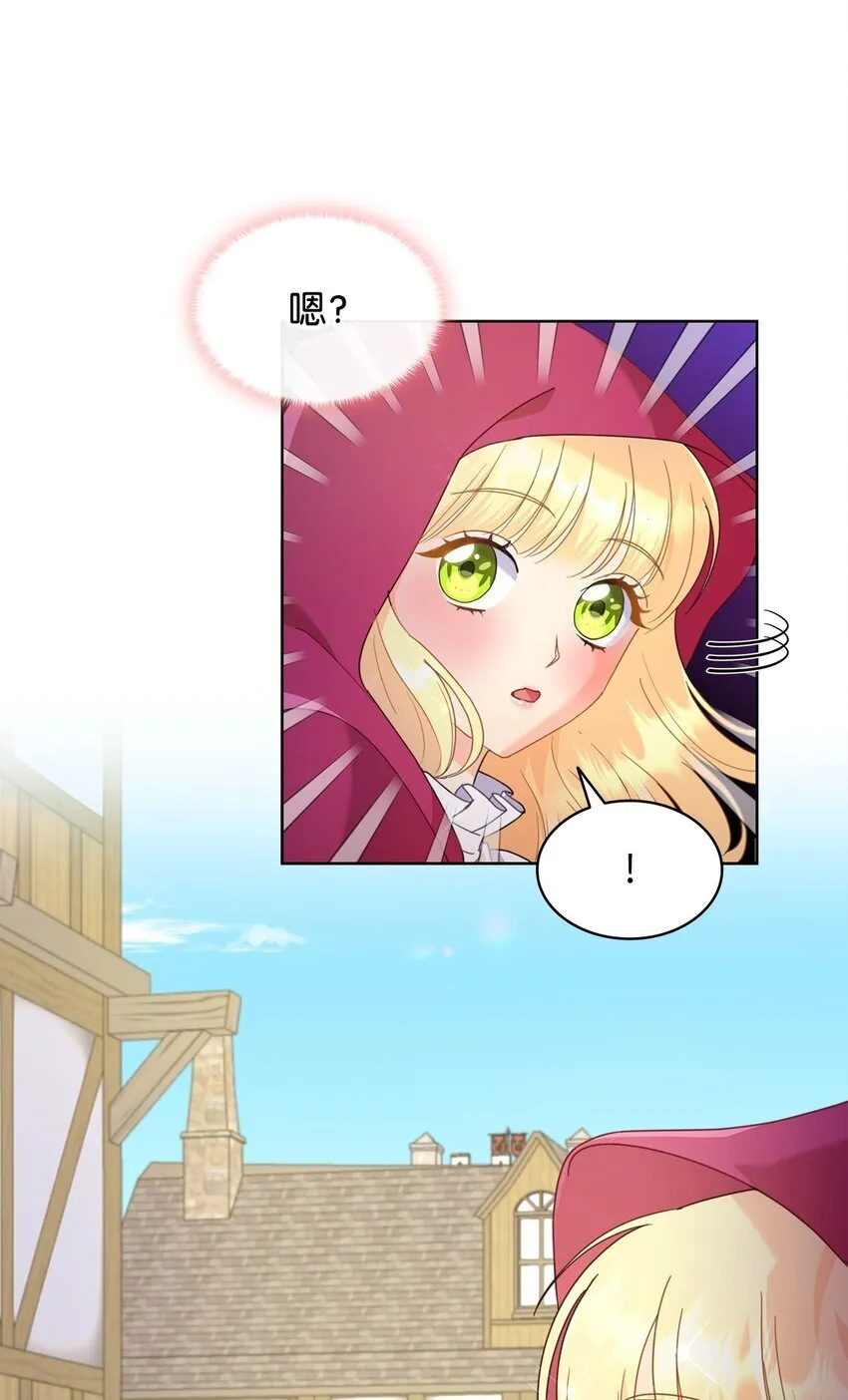 07 有计划的“偶遇” 第32页