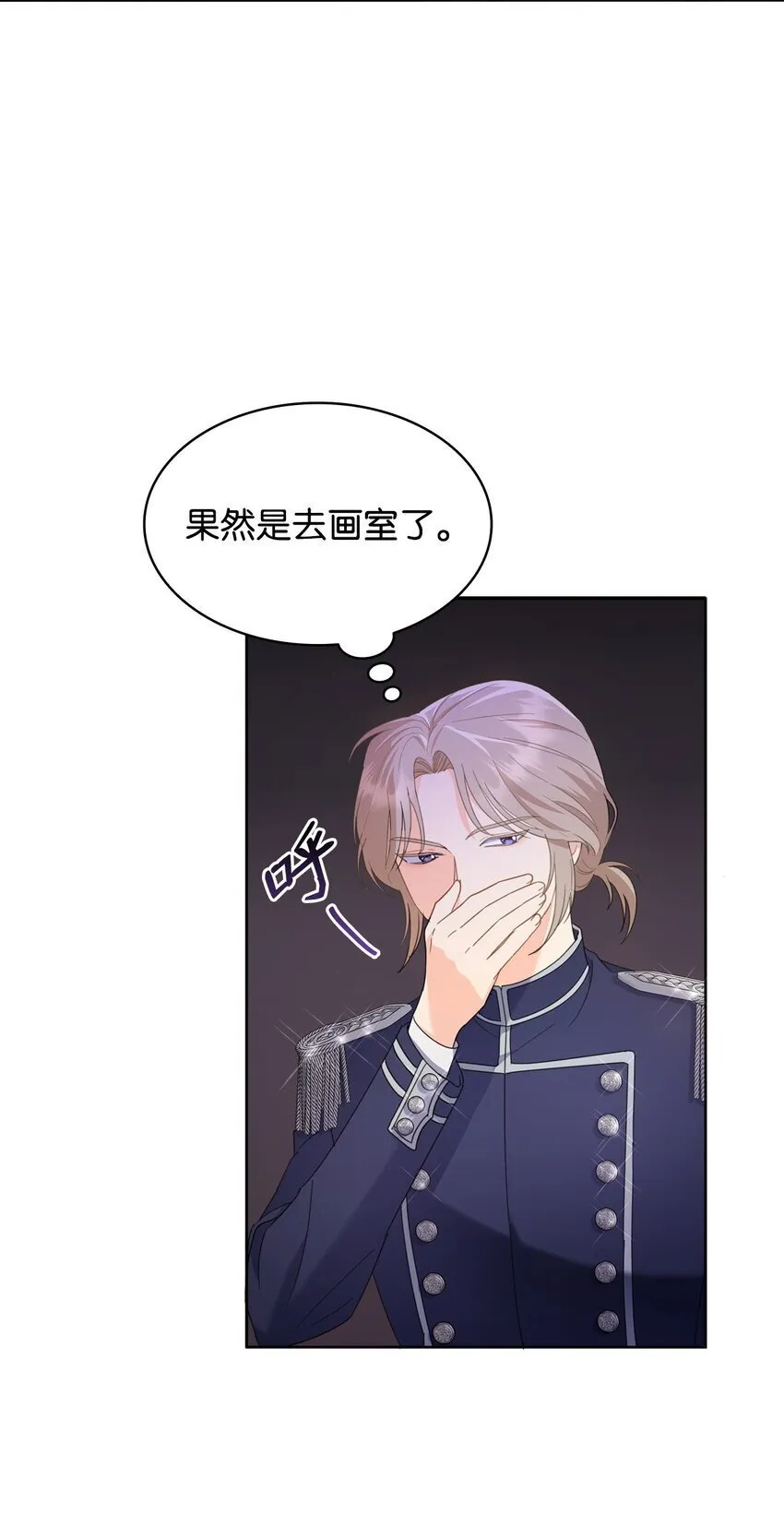 07 有计划的“偶遇” 第36页