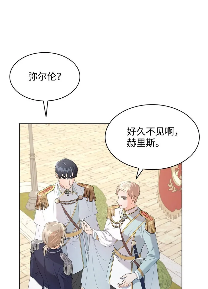 07 有计划的“偶遇” 第39页