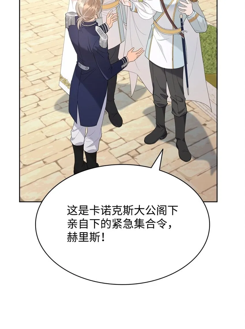 07 有计划的“偶遇” 第49页