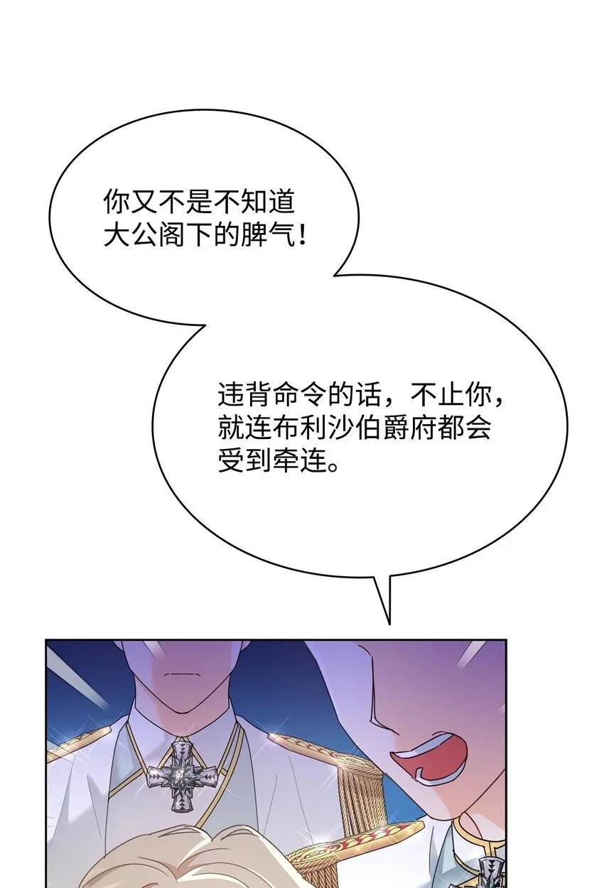 07 有计划的“偶遇” 第50页