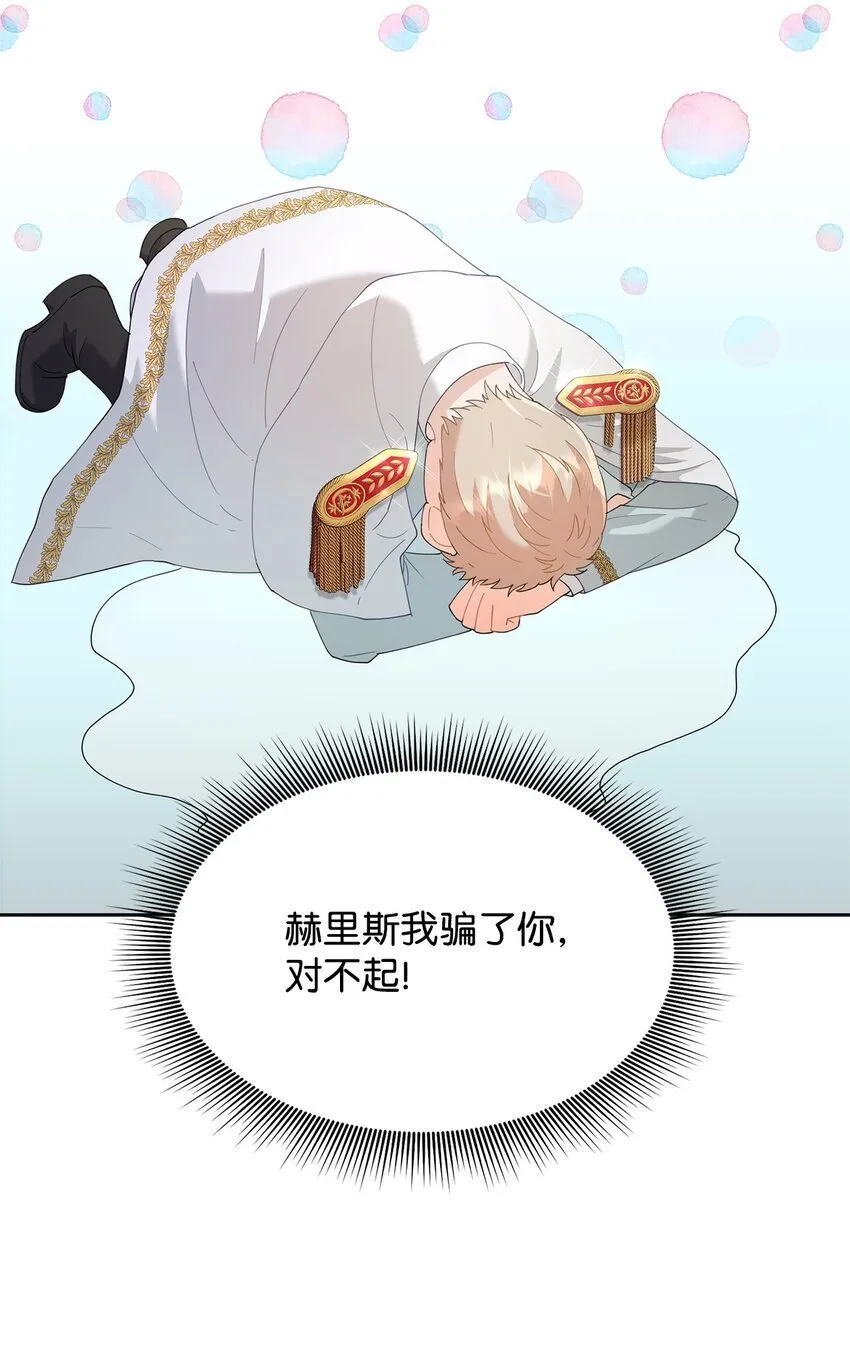 07 有计划的“偶遇” 第70页