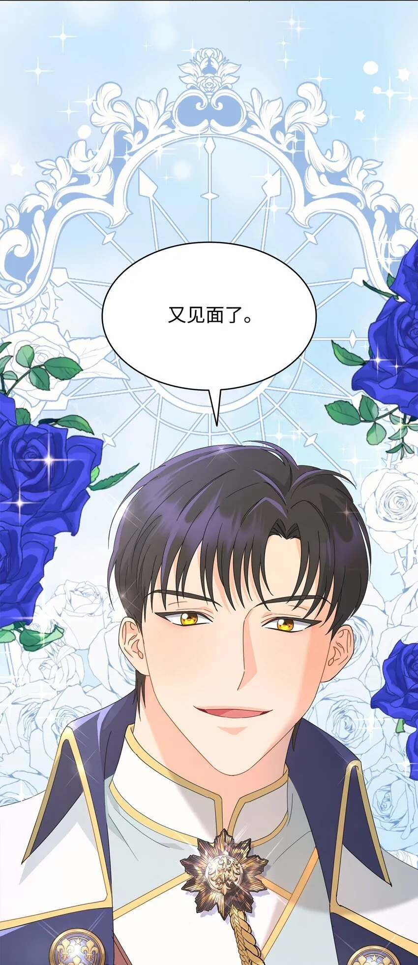 07 有计划的“偶遇” 第82页
