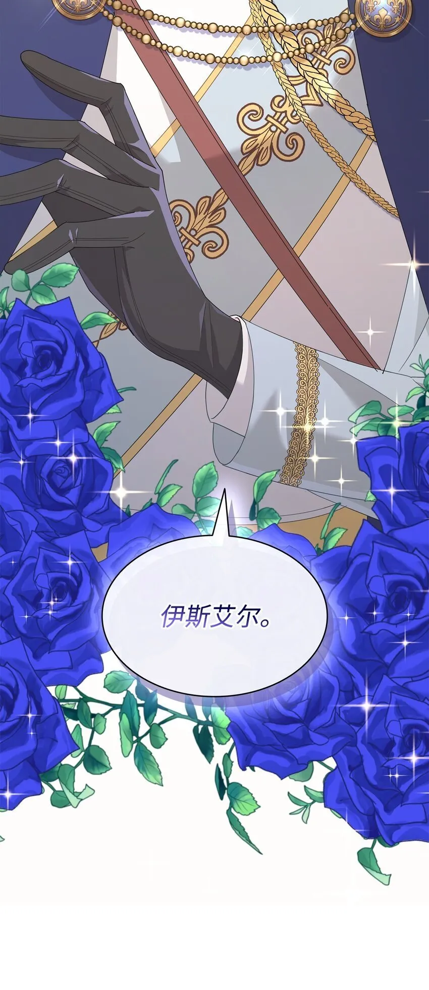 07 有计划的“偶遇” 第83页