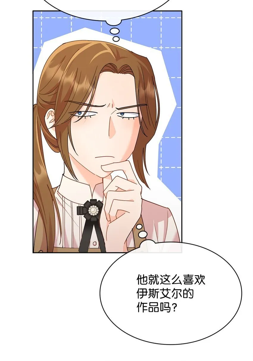07 有计划的“偶遇” 第90页