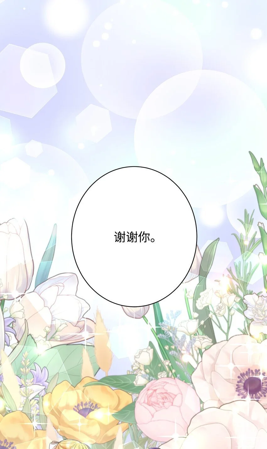 33 布利沙探病 第15页