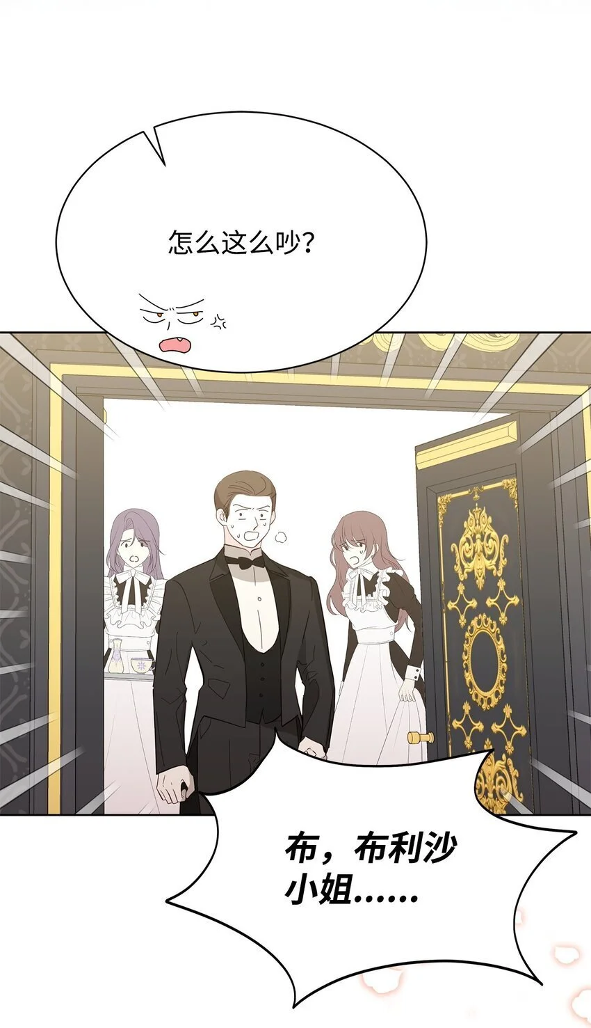 33 布利沙探病 第43页