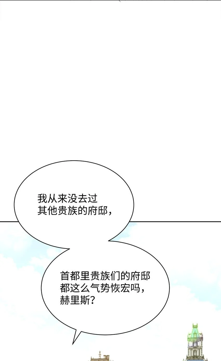33 布利沙探病 第50页
