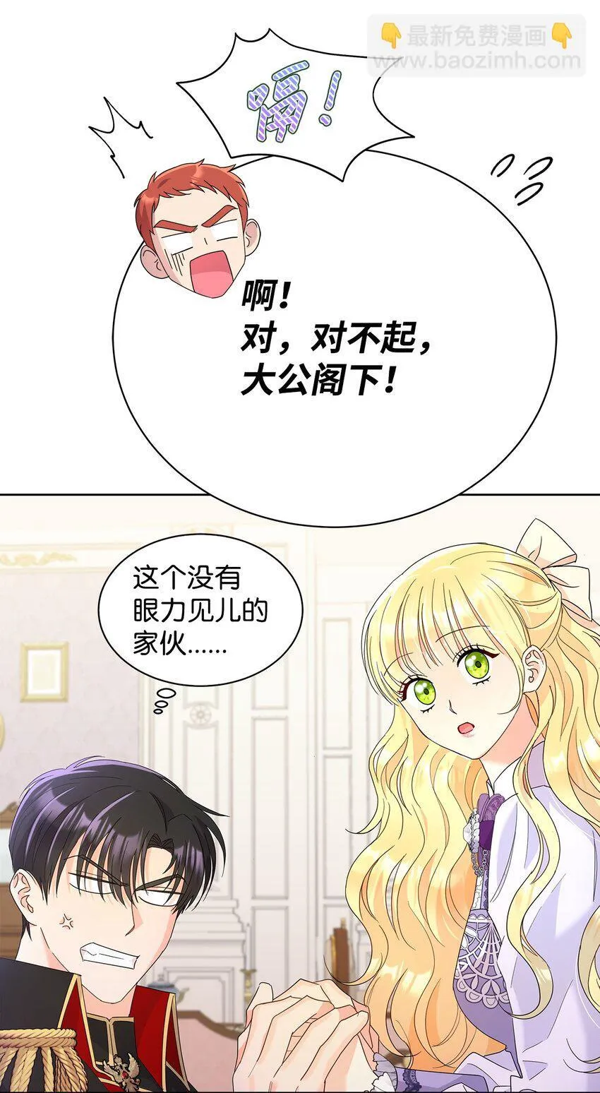 37 艺术学者皇太子 第58页