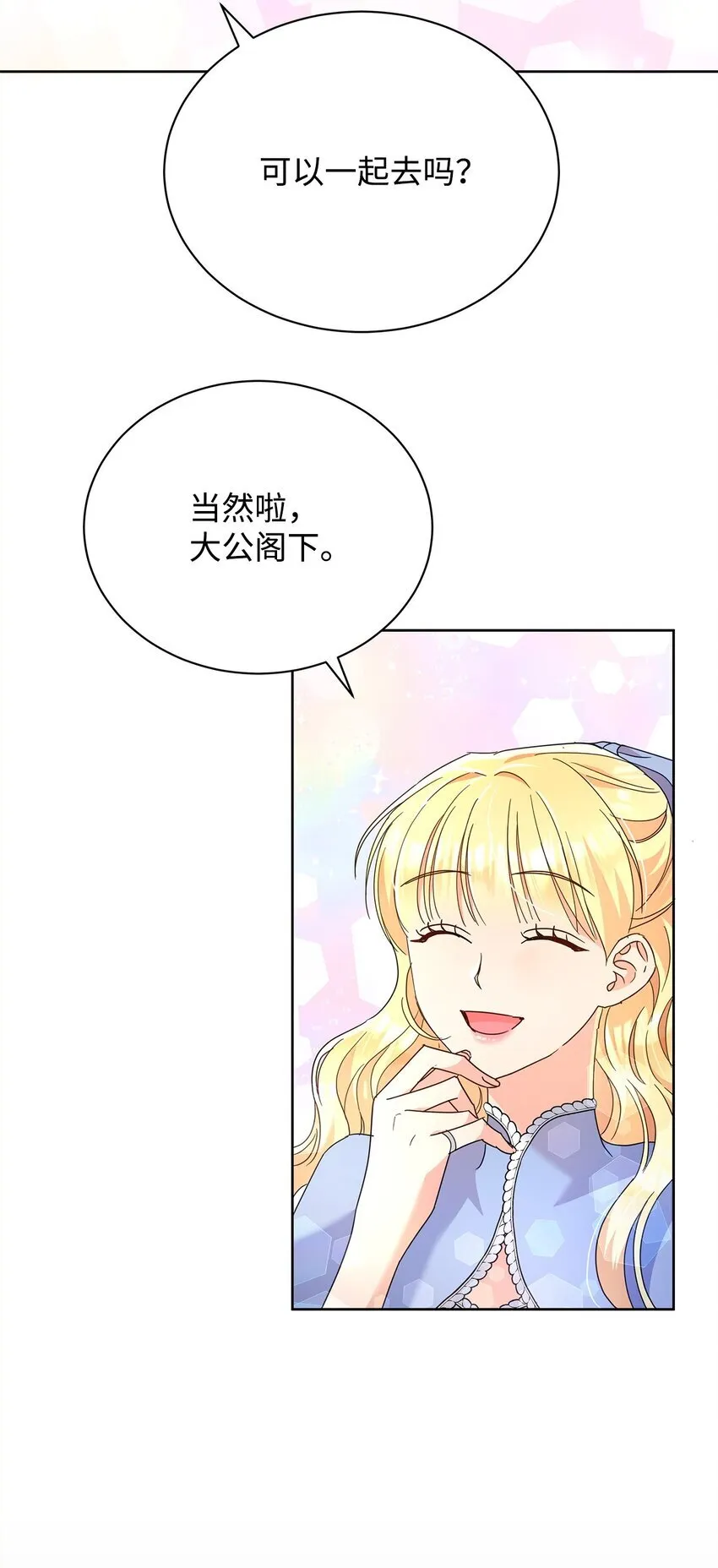 41 烟花下的吻 第32页