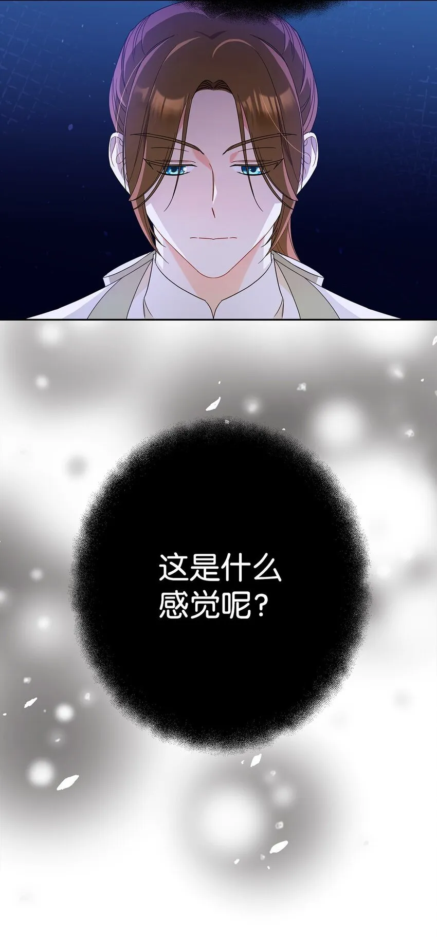 42 成为太子心上人 第6页