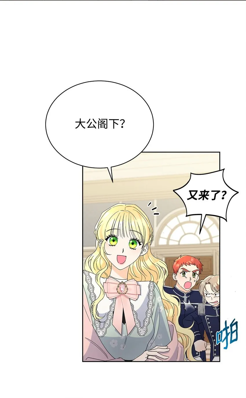 45 把酒言欢 第49页